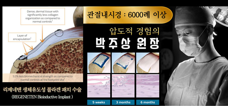 압도적 경험의 박주상 원장