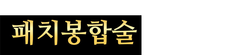 회전근개파열 패치봉합술