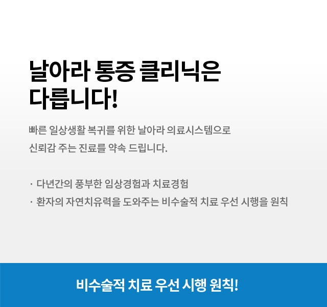 골프/테니스 엘보