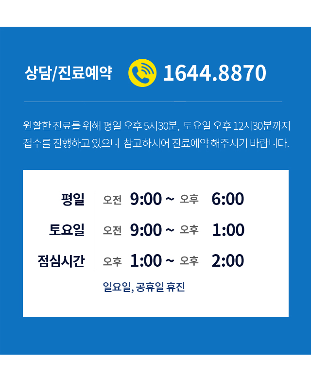 진료시간 안내