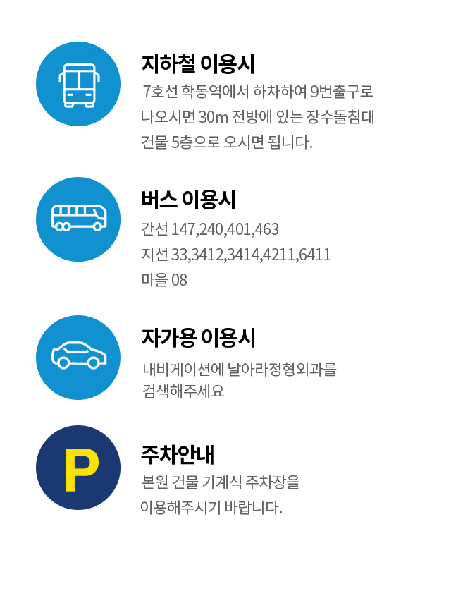 오시는 길